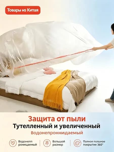 Чехол на мебель 131x310 см на резинке 3d-эффект разноцветный