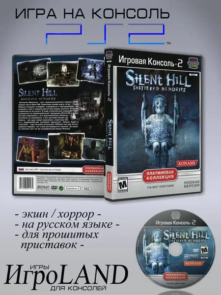 Игра Silent Hill Shattered Memories, Sony Playstation 2 ( PS 2 )
