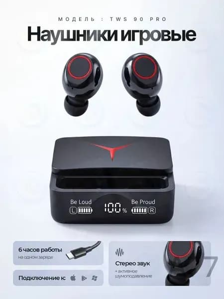 Наушники беспроводные с микрофоном, Bluetooth, USB Type-C, черный