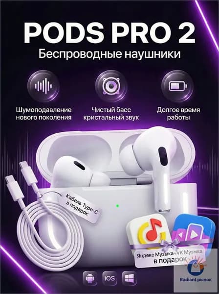 Генерация Наушники беспроводные с микрофоном, Bluetooth, USB Type-C, белый