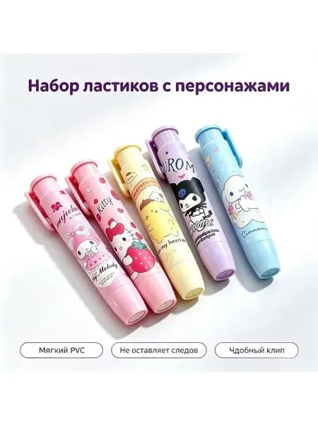 Нажимной выдвижной ластик с принтами Sanrio, канцелярская резинка для учебы, 1 штука