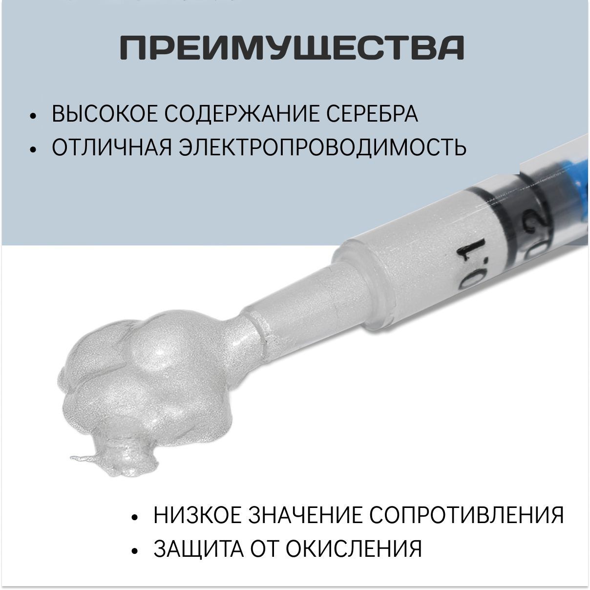 Клей автомобильный Гель, 3 мл, 1 шт.