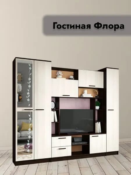 Мебелони Стенка для гостиной