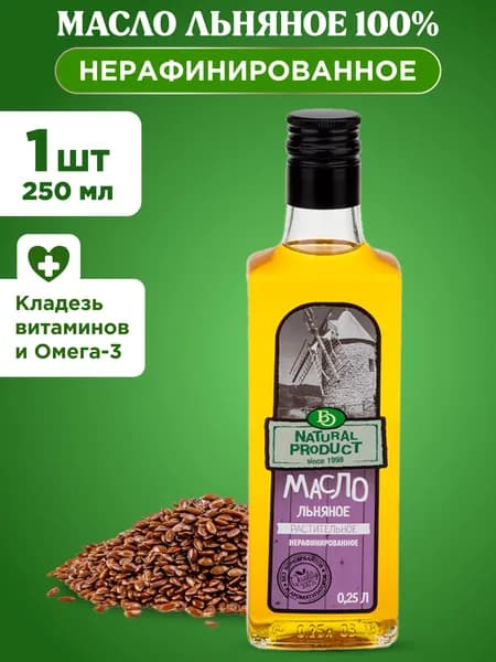 Масло льняное растительное "БО", 1шт 250мл