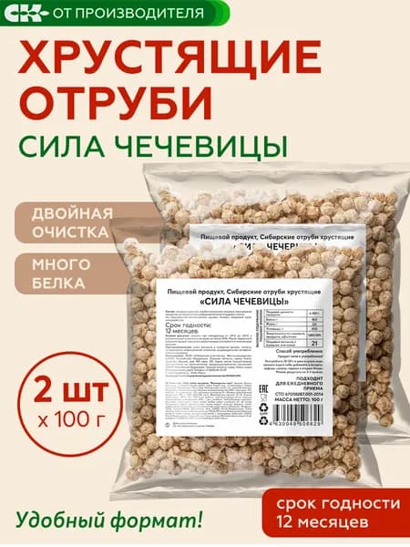 Отруби чечевичные хрустящие "Сила чечевицы", 2 шт х 100 гр / грубые пищевые волокна