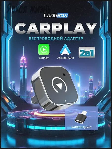 Адаптер CD-чейнджера