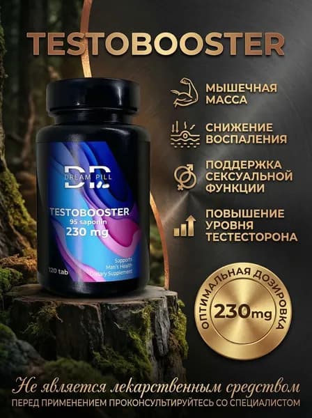 TESTOBOOSTER 230mg 120 tab / бустер тестостерона / DREAM PILL