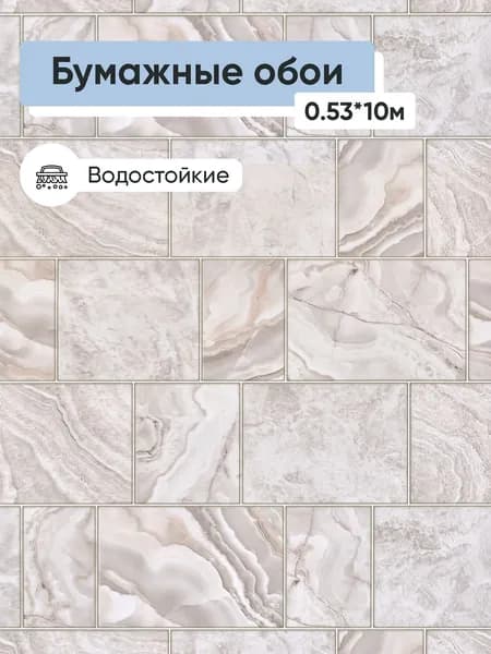 Обои бумажные Брянские обои Каньон 12 0.53*10м