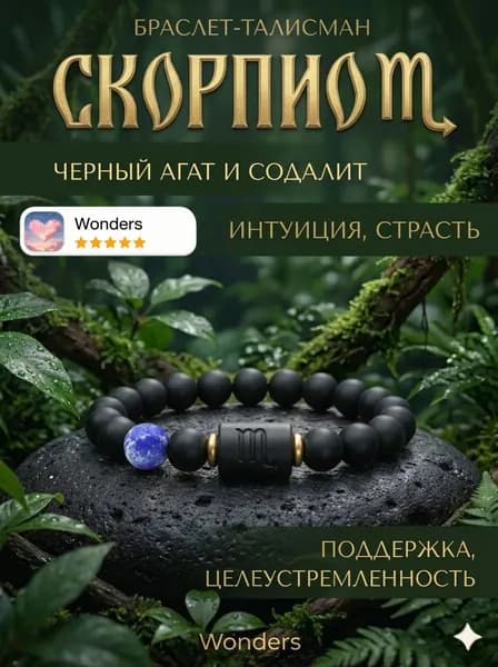 Талисман