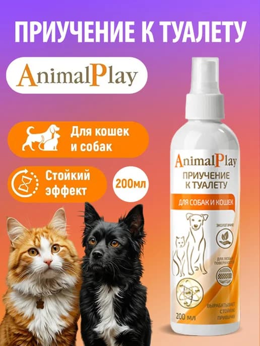 Спрей Приучение к туалету 200 мл