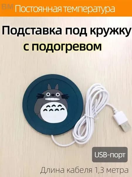 Подогреватель для кружки с цифровым дисплеем, синий, 90x90 мм