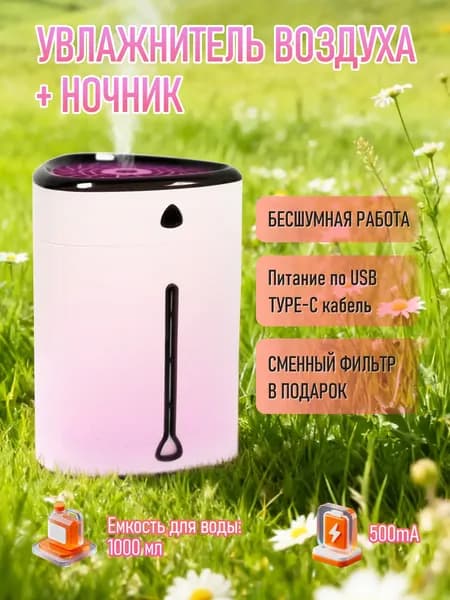Увлажнитель воздуха jiashiqi-1, белый, черный