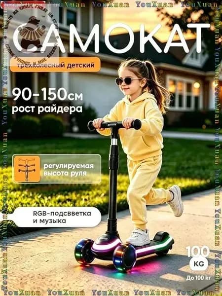 Самокат 345872893, черный
