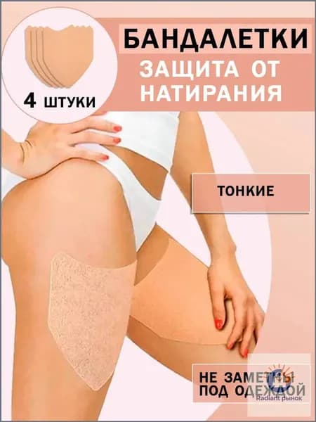 Пластырь для похудения 12см Х 15 см