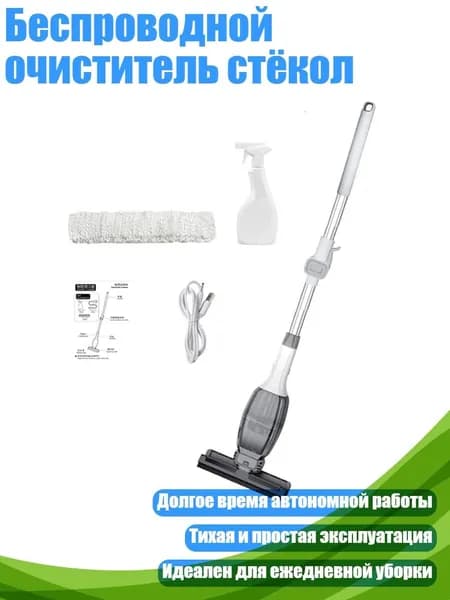 Робот для мойки окон 11JJ604960_LHTKD_11JJ604960-1_LHTKD, разноцветный