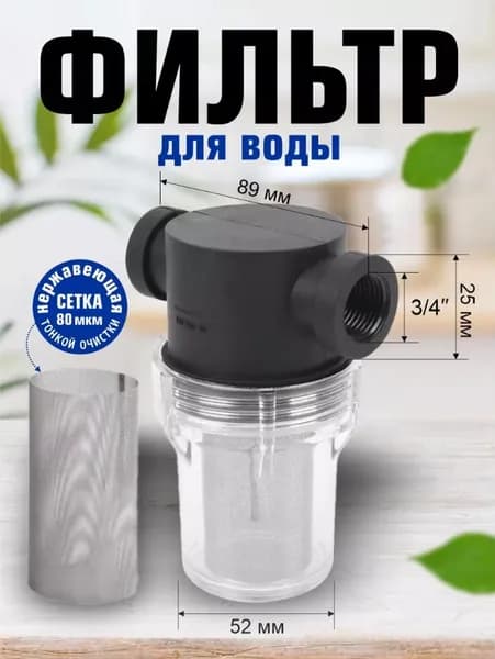 фильтр для капельного полива от емкости садового полива и очистки воды Фильтр тонкой очистки воды сетчатый