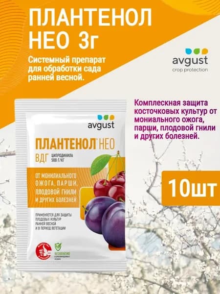 Плантенол Нео от парши, гнили и болезней плодовых 10шт по 3г
