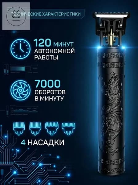 Триммер для волос JA-1, кол-во насадок 4