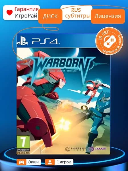 Игра Warborn (PS4, русские субтитры)