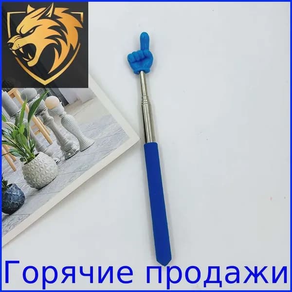 Указка телескопическая для учителя