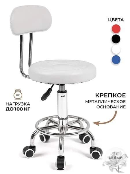 Стул мастера, all