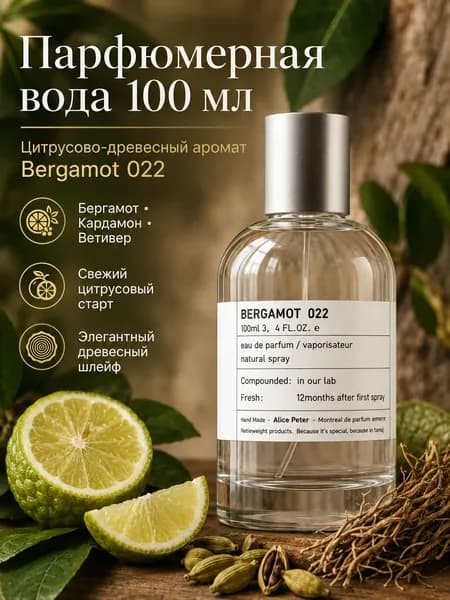 Туалетная вода Le Labo Santal 100.00 мл
