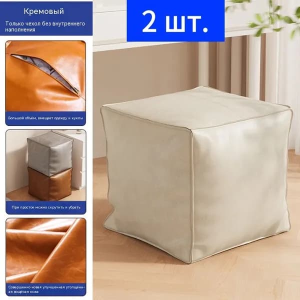 Пуф, Акрил, 40х40х40 см