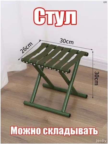 Садовый стул, Нейлон, 1 шт