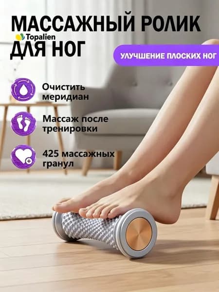 Ролик для массажа стоп и фасции, йога-роллер с массажным мячом для мышц, тренажер для фитнеса и восстановления