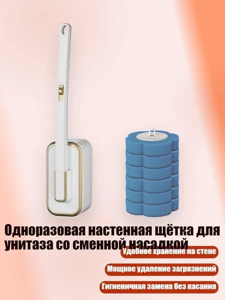 Одноразовая настенная щётка для унитаза со сменной насадкой, - A