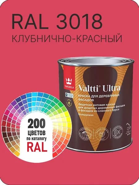 Краска для деревянных фасадов Tikkurila Valtti Ultra цвет клубнично-красный Ral 3018 0.9 л.