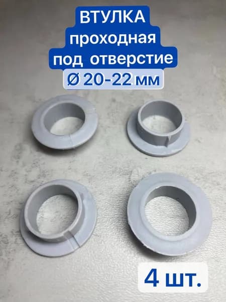 Заглушка декоративная