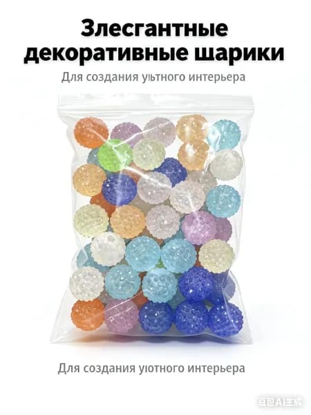 Силиконовые бусины с красными и зелёными стразами для творчества
