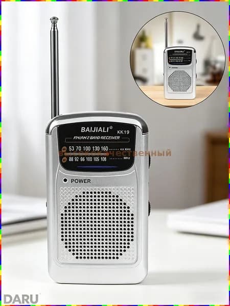 Портативный радиоприёмник с приёмом FM и AM