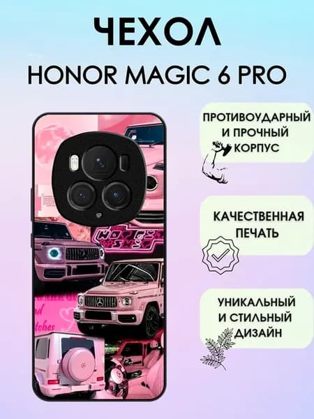 Чехол на Honor Magic 6 Pro mercedes