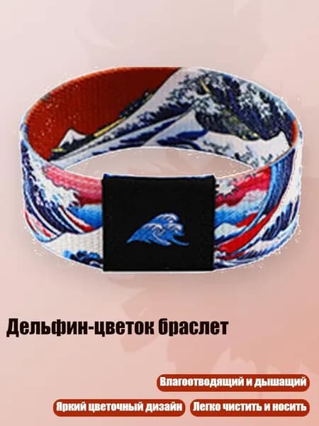 Контрольный браслет