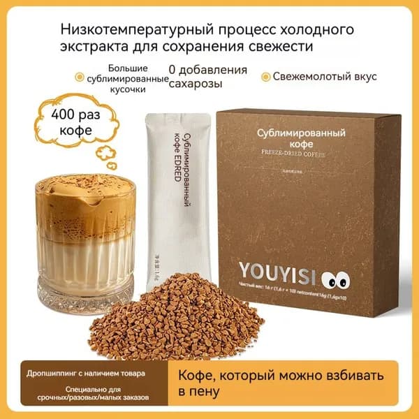 Кофе растворимый Сублимированный 25г. 10шт.