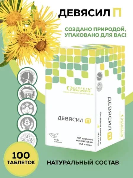Девясил П - 100таблеток по 205мг