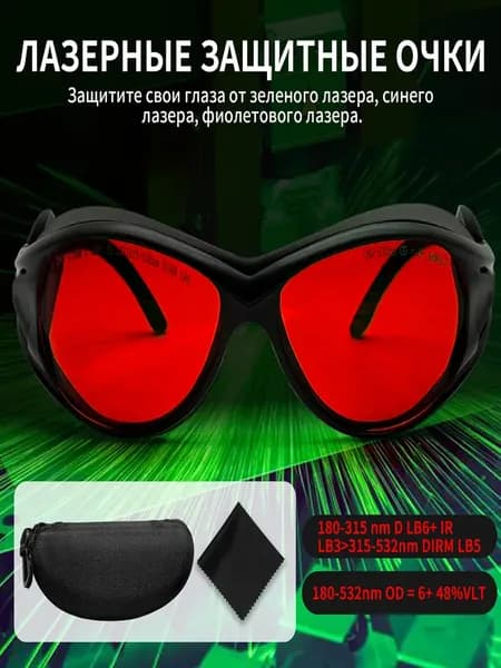 Очки для занятий спортом