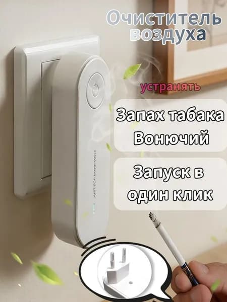 MOYUWIT Очиститель воздуха KQJHQ
