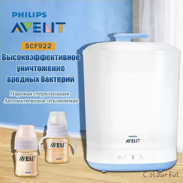 Стерилизатор SCF922