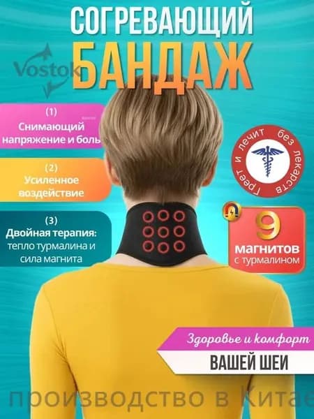 Тренажер для шеи шея