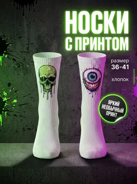 Носки Gsocks женские, 1 пара