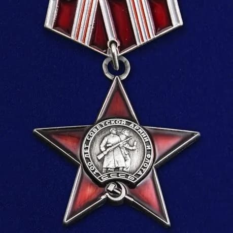 Сувенирный значок "100 лет Советской армии и флота"