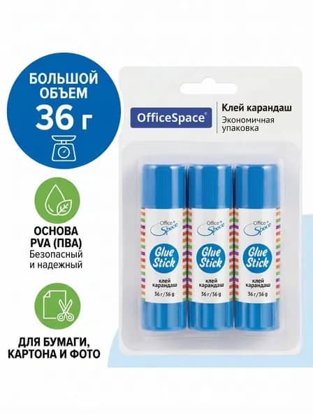 Клей-карандаш OfficeSpace 36 грамм, PVA (ПВА) основа, для школы, офиса, творчества