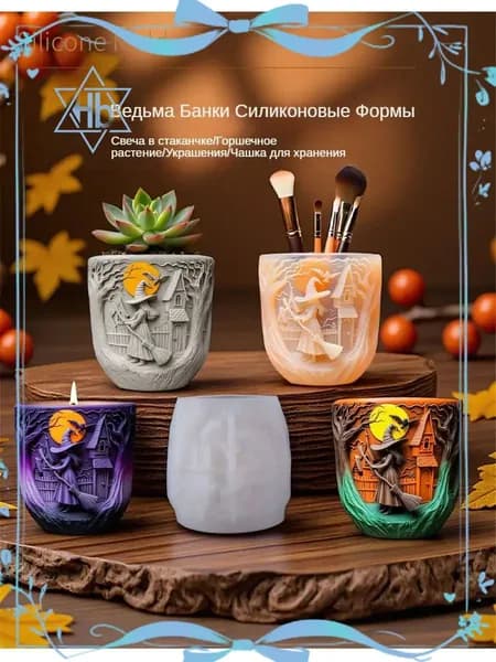 Силиконовая форма 3D "Ведьма у замка" для свечей, эпоксидной смолы и гипса из пищевого силикона, лимитированная серия