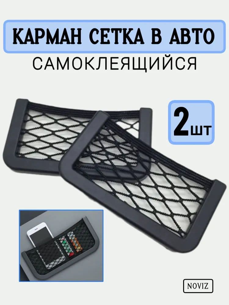 Фиксатор багажный, 0.13 м