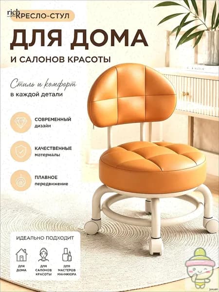 Кресло педикюрное,Металл