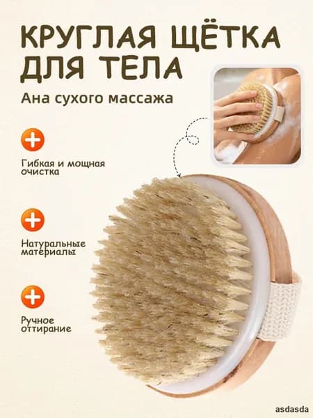 Щетка для сухого массажа вепрь (кабан)