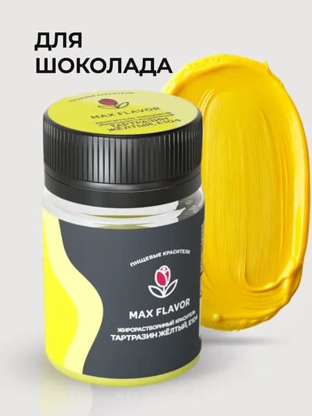 Краситель пищевой Max Flavor Сухой 10г. 1шт.